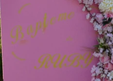 Bapteme Ruby